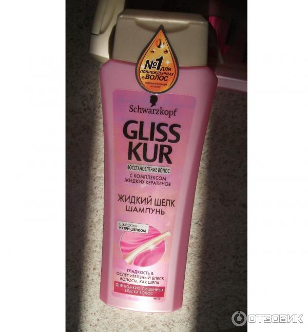 Шампунь для волос Schwarzkopf Gliss Kur