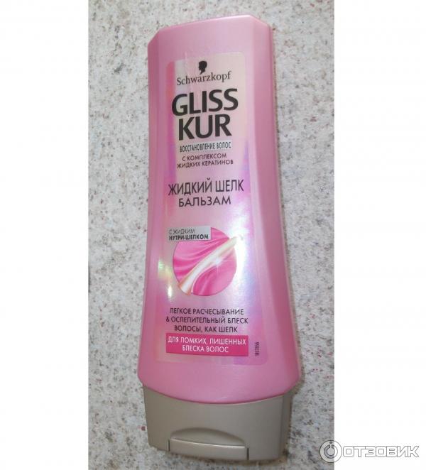 Бальзам для восстановления волос Schwarzkopf Gliss Kur