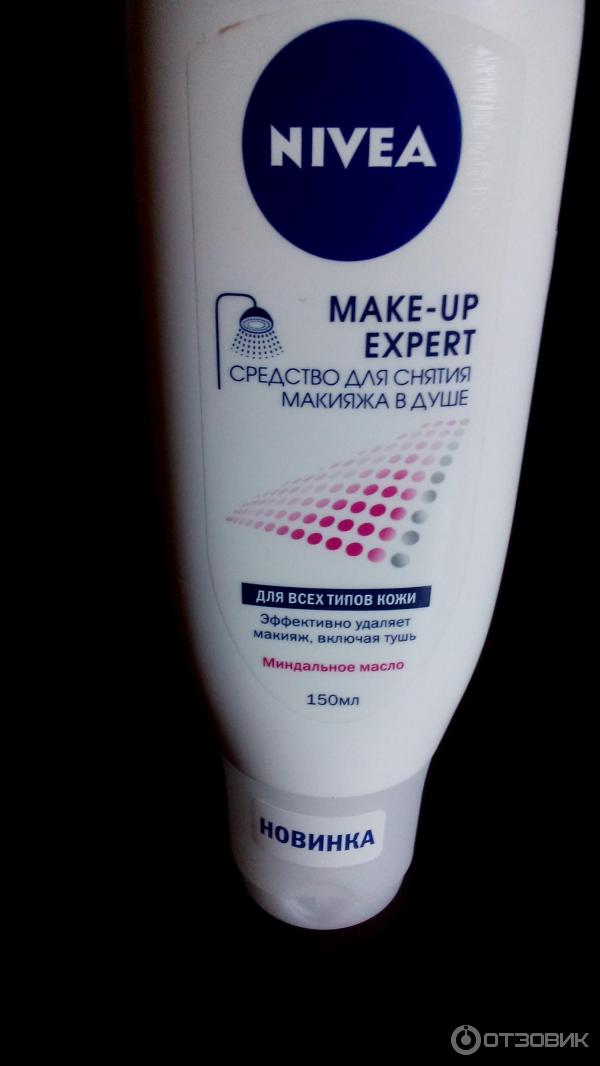 Средство для снятия макияжа в душе Nivea Make-up Expert фото