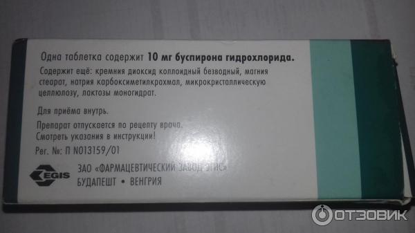 Препарат спитомин отзывы. Спитомин таб 10мг №60. Спитомин схема приема. Спитомин РЛС. Спитомин дозировка.