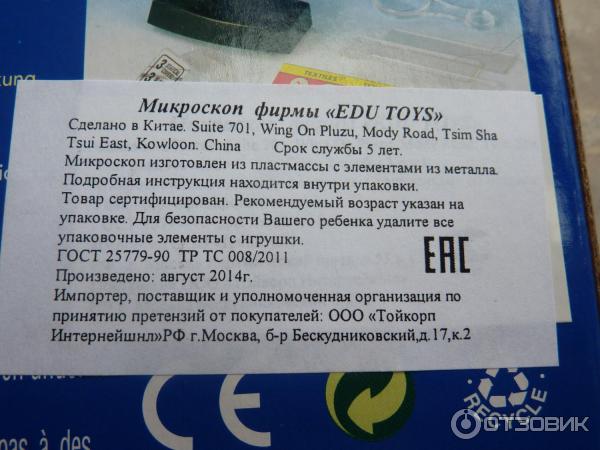 Микроскоп детский Edu-Toys фото