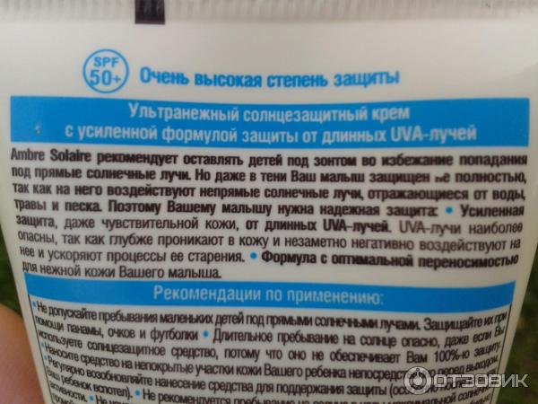 Солнцезащитный крем Garnier ambre solaire Малыш в тени фото