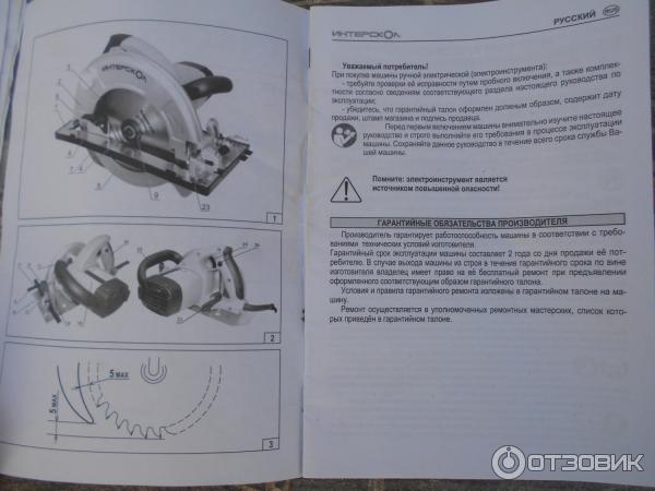 Купить Пилу Дисковую Интерскол 165