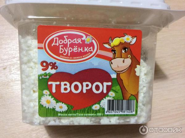 Творог Добрая буренка 9% фото