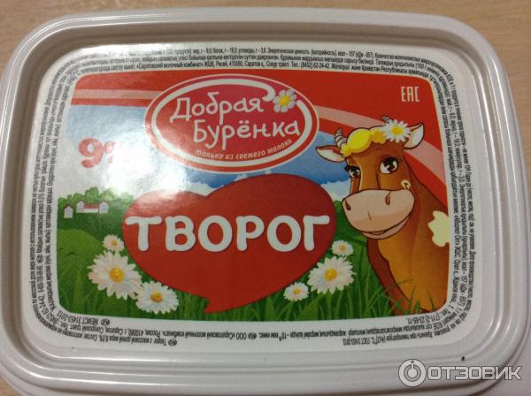 Творог Добрая буренка 9% фото