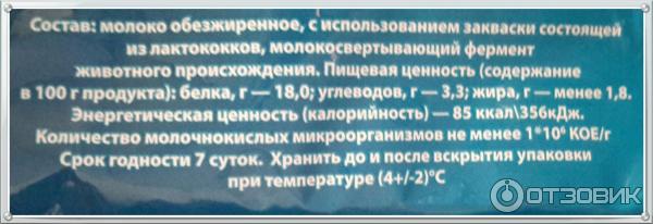 Творог обезжиренный Майкопская молочная продукция фото