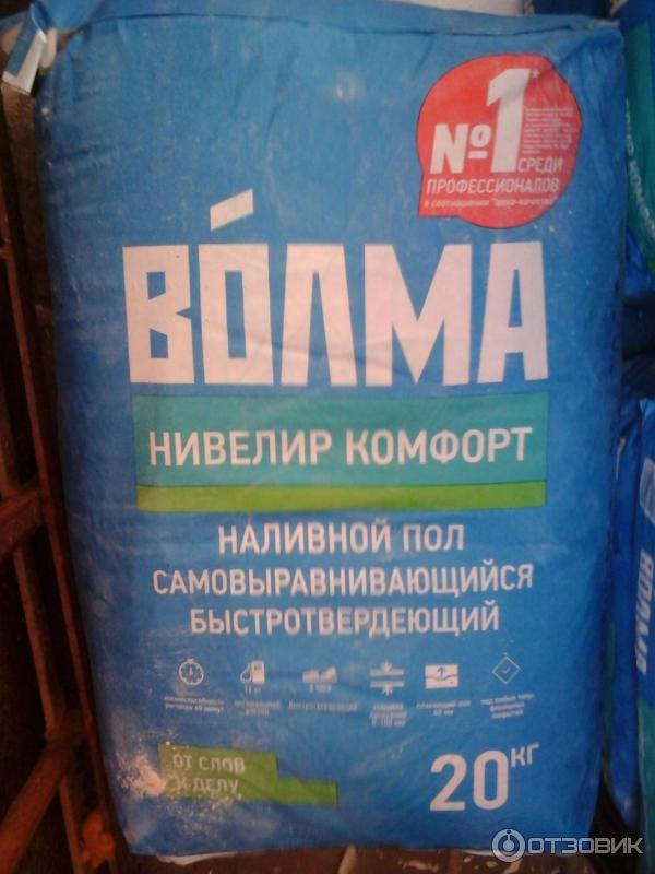 Волма Нивелир Комфорт