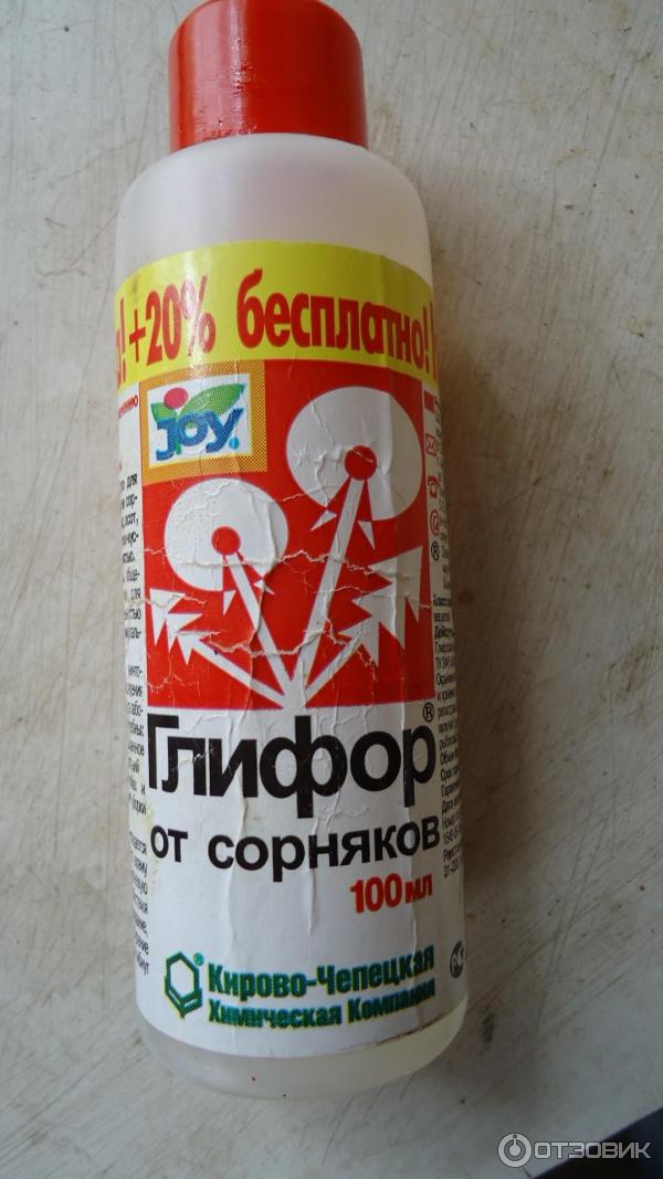 Раундап от сорняков инструкция по применению 5 мл. Гербициды от сорняков как разводить. Глифосат от сорняков инструкция по применению. Глифосат гербицид. Как разводить средство от сорняков.