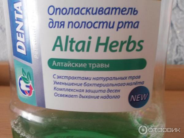 Ополаскиватель для полости рта DentaBrill Altai Herbs фото