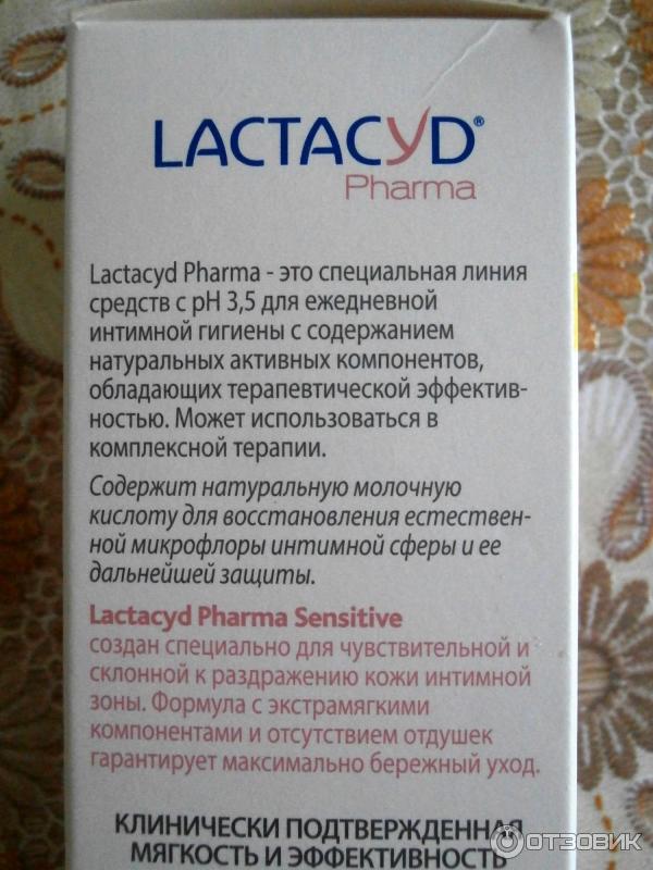 Гель для интимной гигиены Lactacyd Sensitive фото