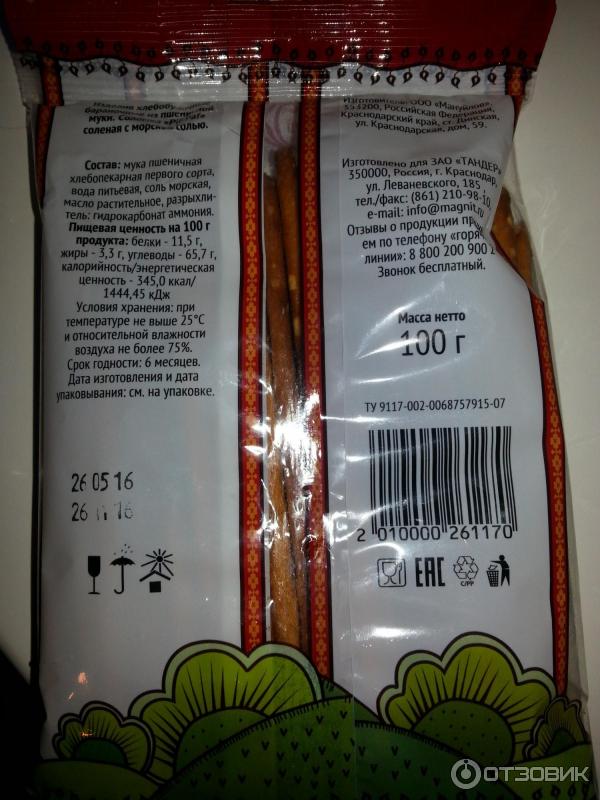 Соломка калорийность. Соломка соленая калорийность. Соломка сладкая калорийность. Соломка тимашевская сладкая. Соломка калорийность.