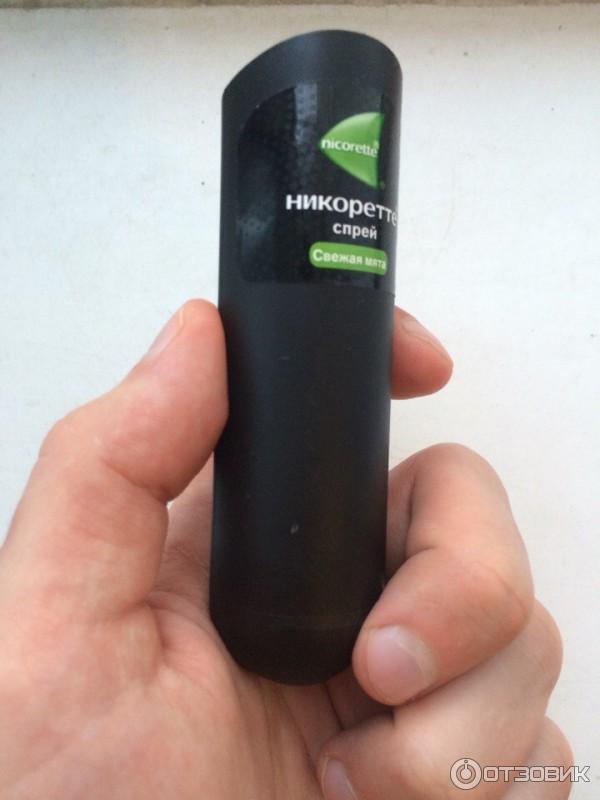 Спрей Никоретте Купить В Санкт Петербурге Дешево