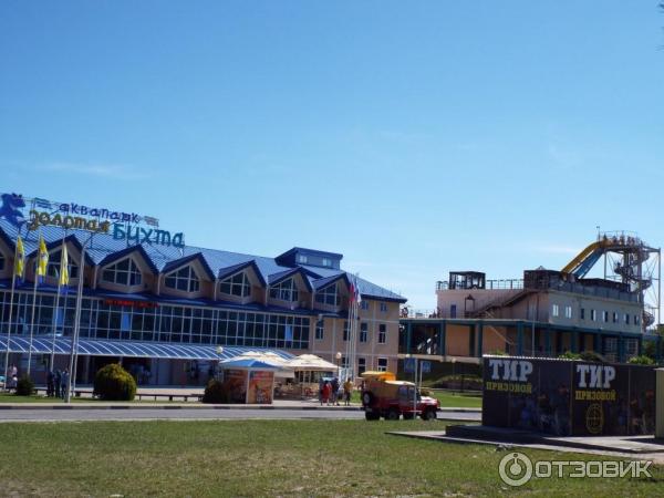 Аквапарк Золотая бухта (Россия, Геленджик) фото