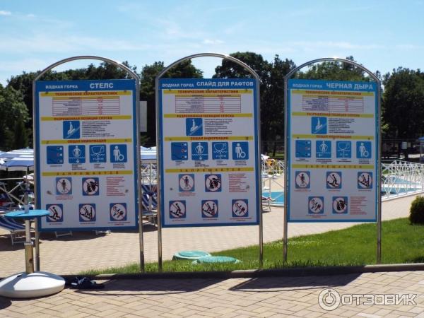 Аквапарк Золотая бухта (Россия, Геленджик) фото