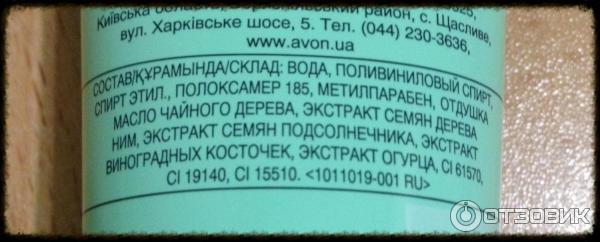 Очищающая маска-пленка для лица Avon Naturals Огурец и Чайное дерево фото