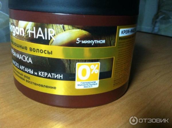 Крем-маска для волос Dr. Sante Argan Hair Интенсивный уход фото