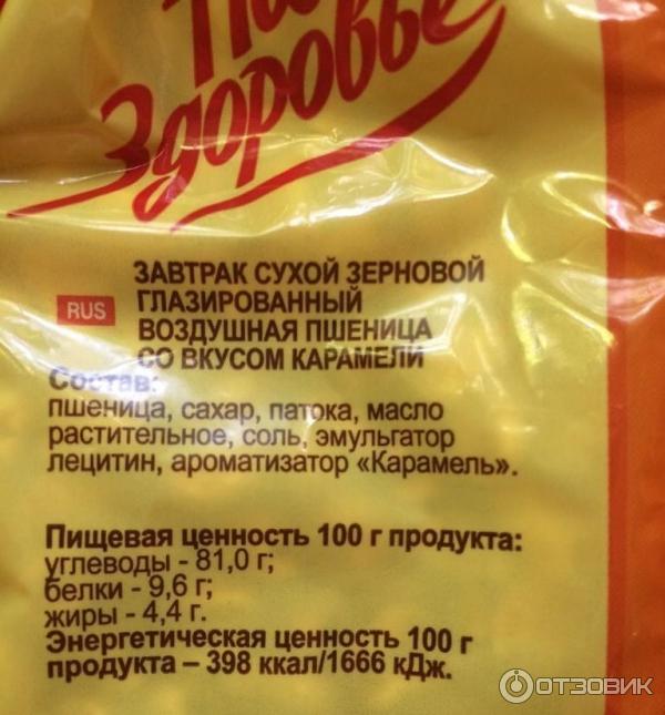 Готовый завтрак На здоровье Воздушная пшеница со вкусом карамели фото