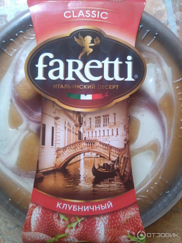 Итальянский десерт classic Faretti Клубничный фото