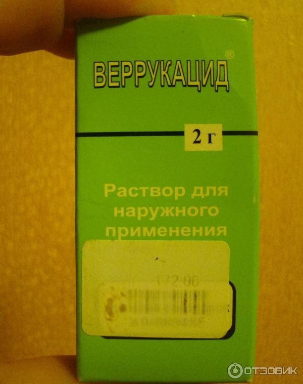 Веррукацид Купить В Челябинске Цена
