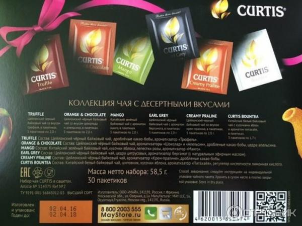 Чай Curtis Dream Tea Collection Купить