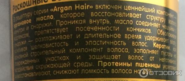 Спрей для волос Dr.Sante. Роскошные волосы. С кератином и маслом арганы.