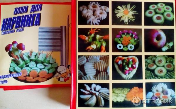Упаковка с картинками нарезки и инструкцией