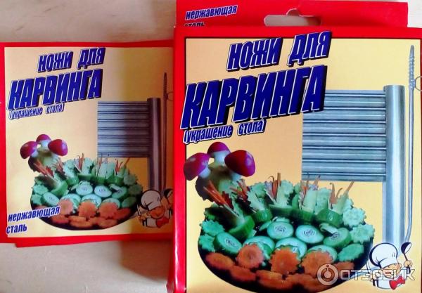 Упаковка с ножами для карвинга