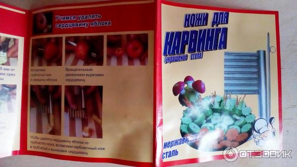 Инструкция по карвингу