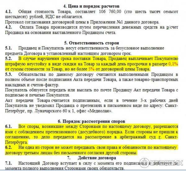 Стоимость Услуг По Настоящему Договору Составляет