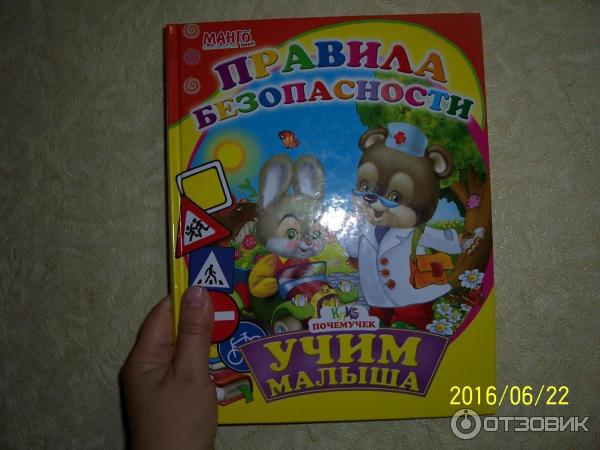 Купить Детская книга Развивающие наклейки. Правила поведения на улице. Пегас недорого