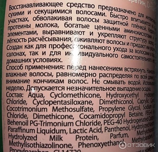 Восстановитель для секущихся волос Organic B.U.T.Y фото