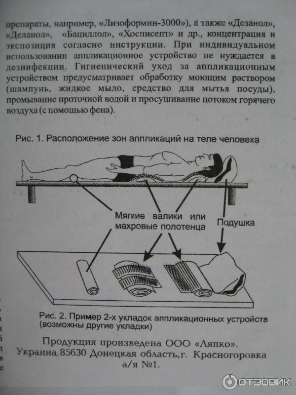 Аппликатор ляпко инструкция по применению фото