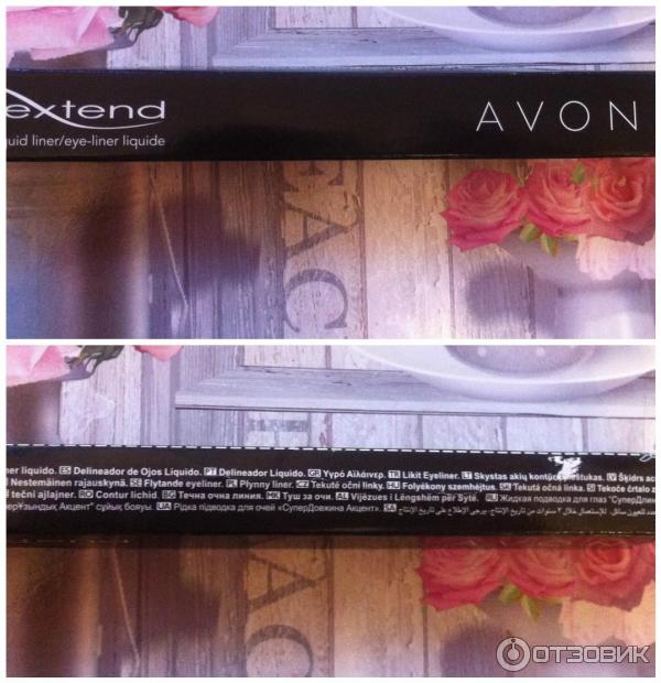 Жидкая подводка для глаз Avon Super Extend