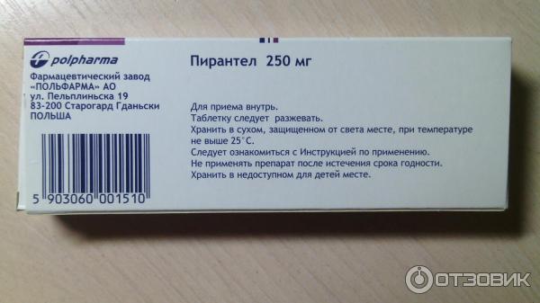 Пирантел 750 мг. Пирантел таблетки для кошек дозировка в таблетках. Как пить пирантел в таблетках. Пирантел таблетки для взрозрослых. Гирудотекс.