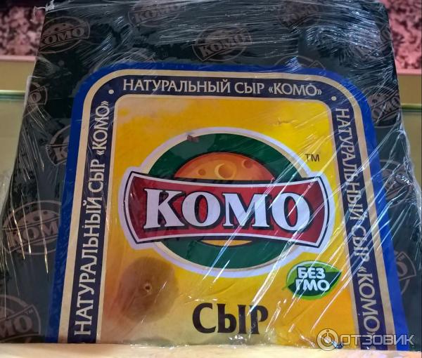 Отзыв о Сыр Комо "Сливочный" 50% | Очень вкусный сыр из Беларуси.