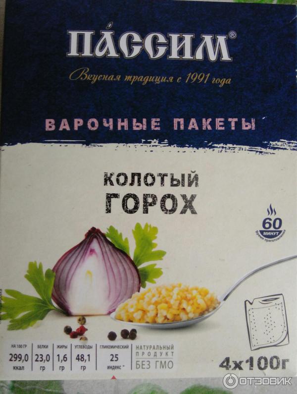 Пассим плюс ухта. Пассим горох колотый. Горох в варочных пакетах. Passim горох колотый. Горох в пакетах колотый.