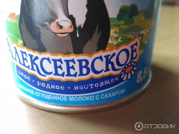 Молоко цельное сгущенное с сахаром Алексеевский молочноконсервный комбинат Алексеевское фото