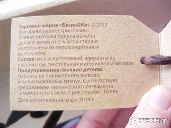 Басик как отличить подделку
