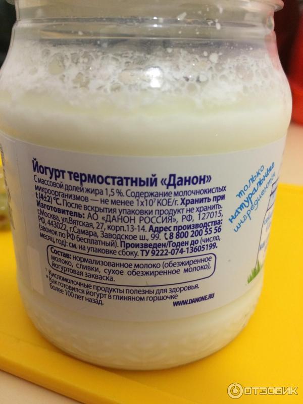 Йогурт Danone термостатный густой фото