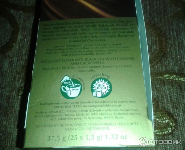 Чай Greenfield Chocolate Toffee в пакетиках фото