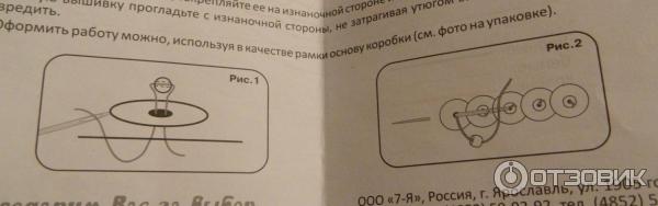 Набор для детского творчества Lori вышивка пайетками для девочек отзывы что подарить девочке на 8 марта на день рождения