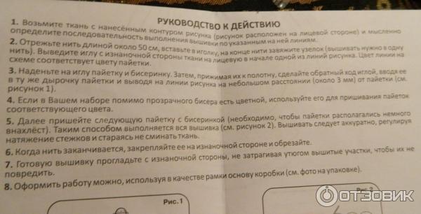 Набор для детского творчества Lori вышивка пайетками для девочек отзывы что подарить девочке на 8 марта на день рождения