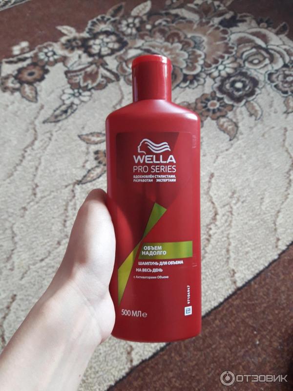 Объем на долго. Wella pro series шампунь объем. шампунь велла красный для объема. шампунь велла для объема. шампунь про сериес объем.