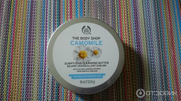 Смягчающий бальзам для снятия макияжа The body shop Ромашка