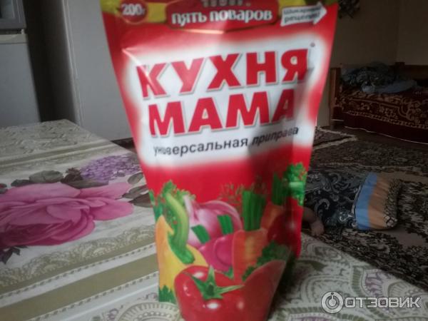 Приправа кухня мама