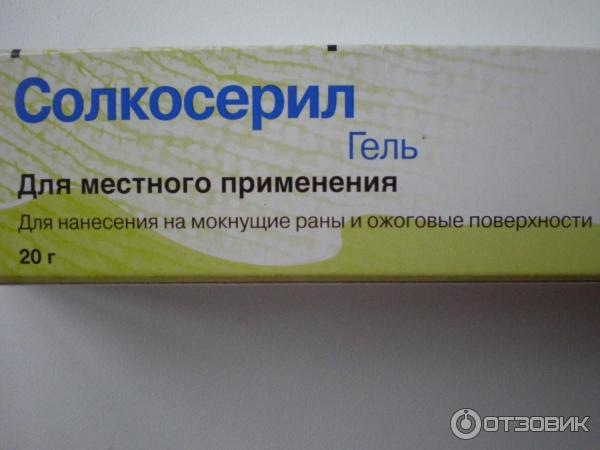 Солкосерил дентальный москва. Солкосерил мазь ранозаживляющая. Солкосерил дентальный гель. Солкосерил гель для десен. Солкосерил для заживления РАН.