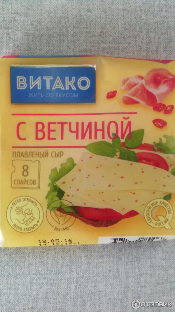 Сыр плавленый Витако Сливочный фото