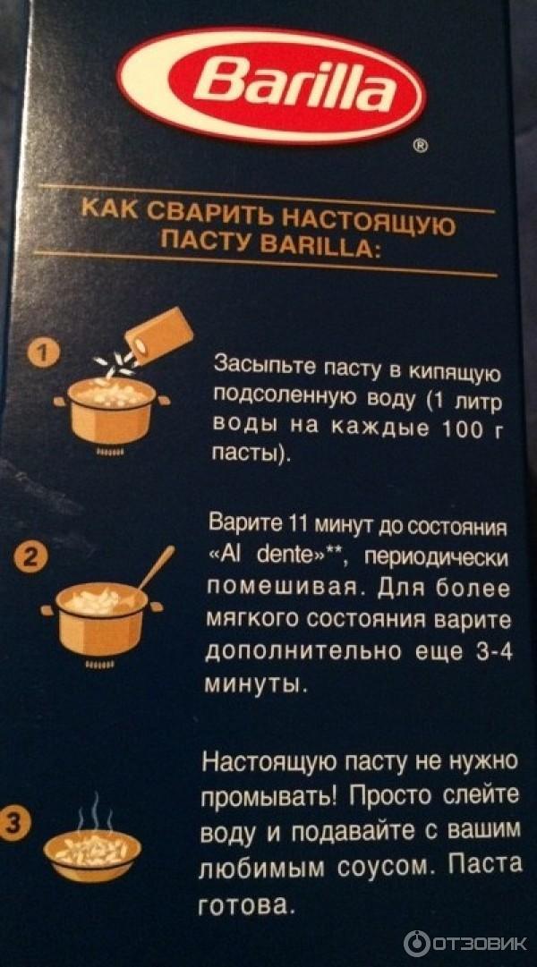 Макаронные изделия Barilla Fusilli фото