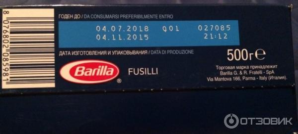 Макаронные изделия Barilla Fusilli фото