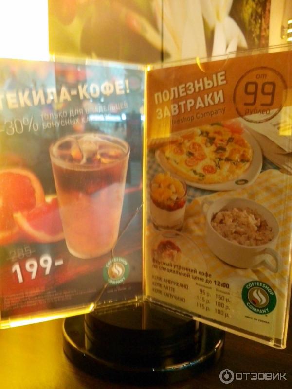 Кофейня Coffeeshop Company (Россия, Москва) фото